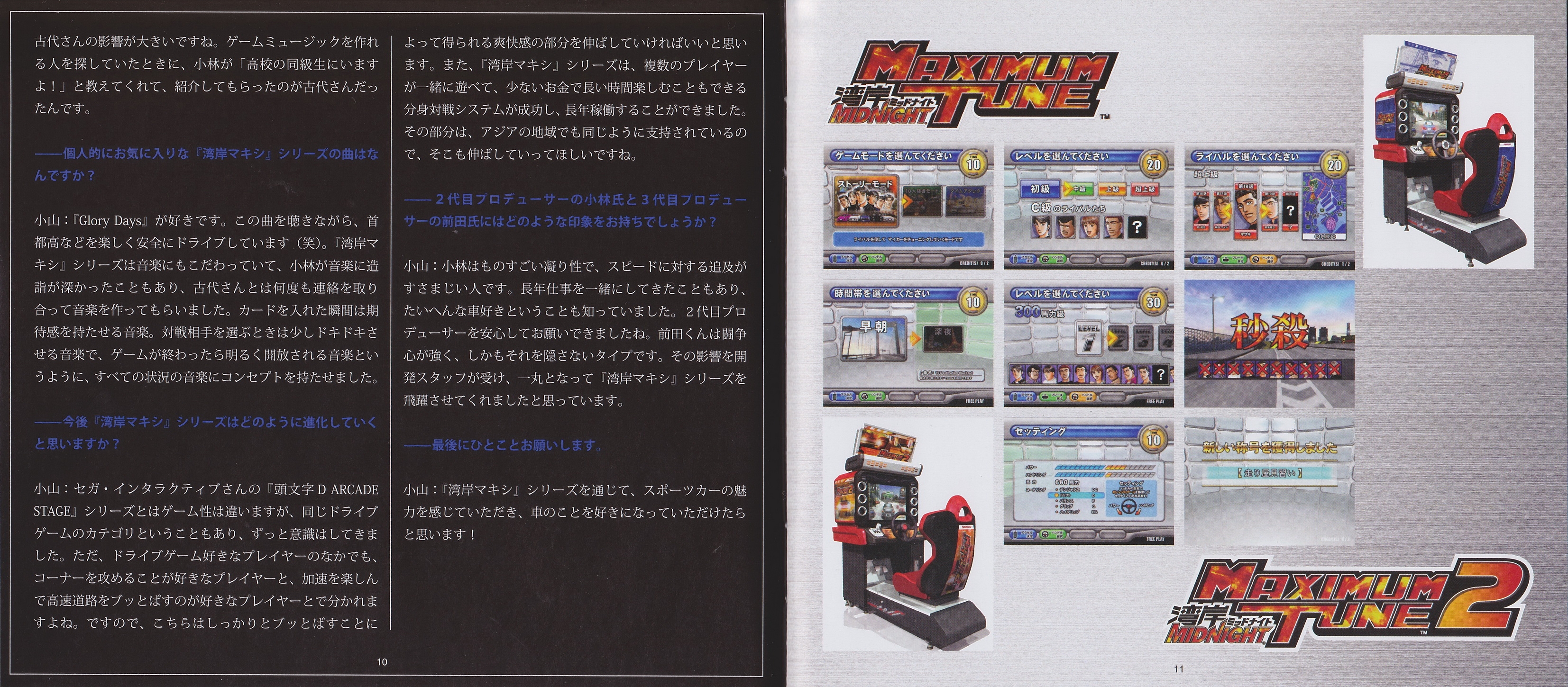 なん様専用tune 雑誌 TUNE 23冊まとめ